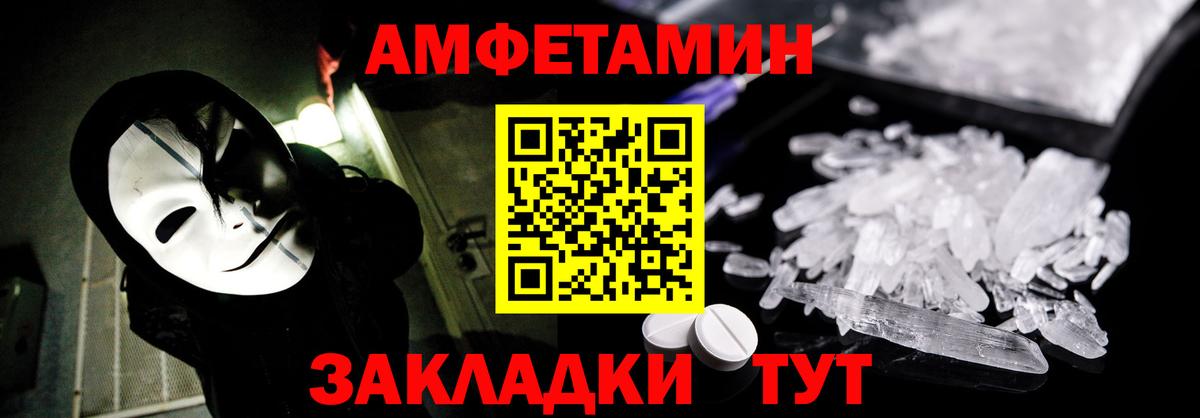 АМФ VHQ  Amphetamine  mega зеркало  Вход с VPN  Добрянка 