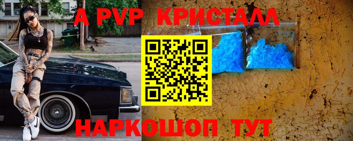 A-PVP СК  Alpha PVP мука  Добрянка  наркота  Вход с VPN 
