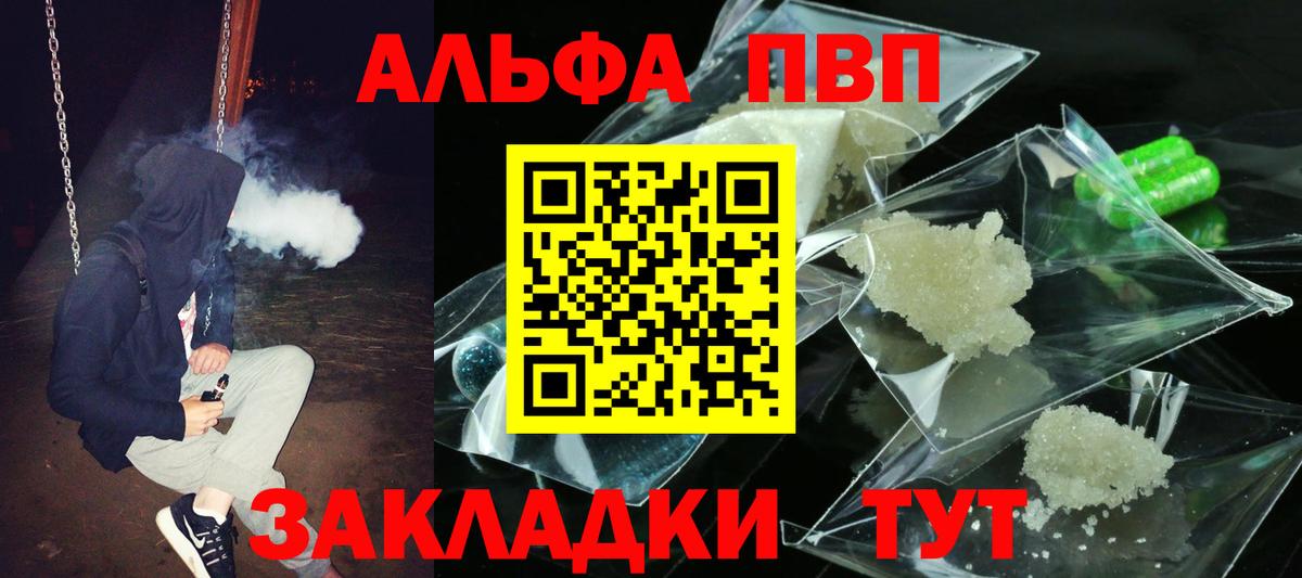 Alpha PVP мука Добрянка