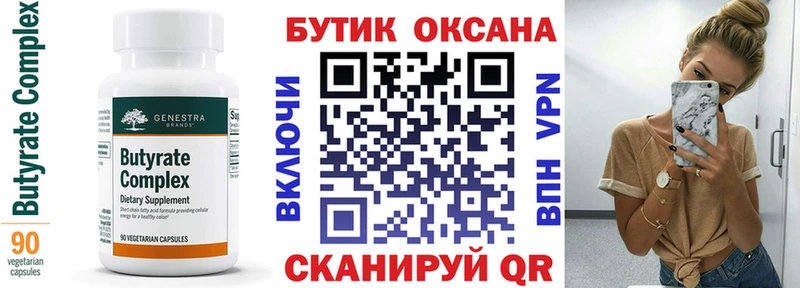 Бутират вода  Добрянка 