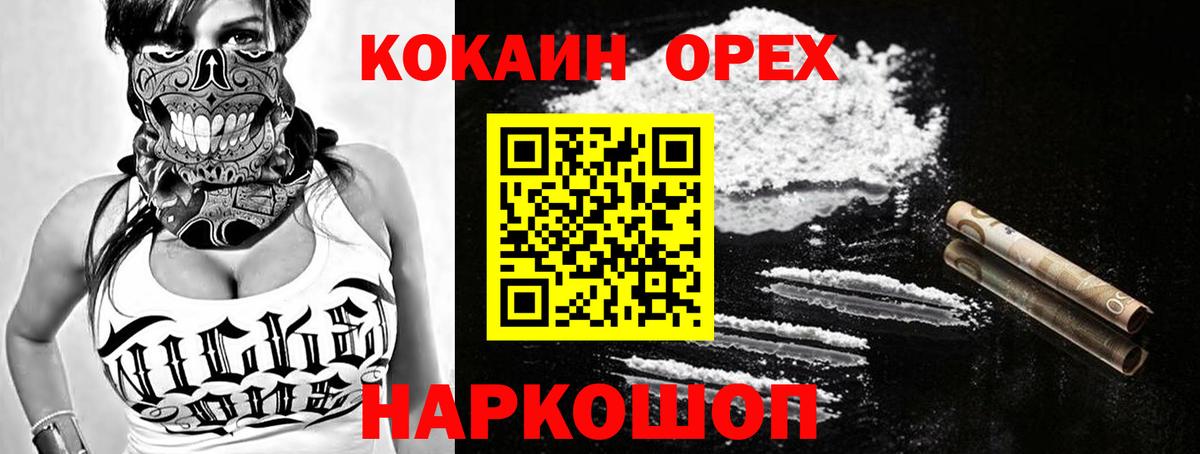 COCAIN  Кокаин 99%  Вход с VPN  COCAIN 99%  Добрянка 