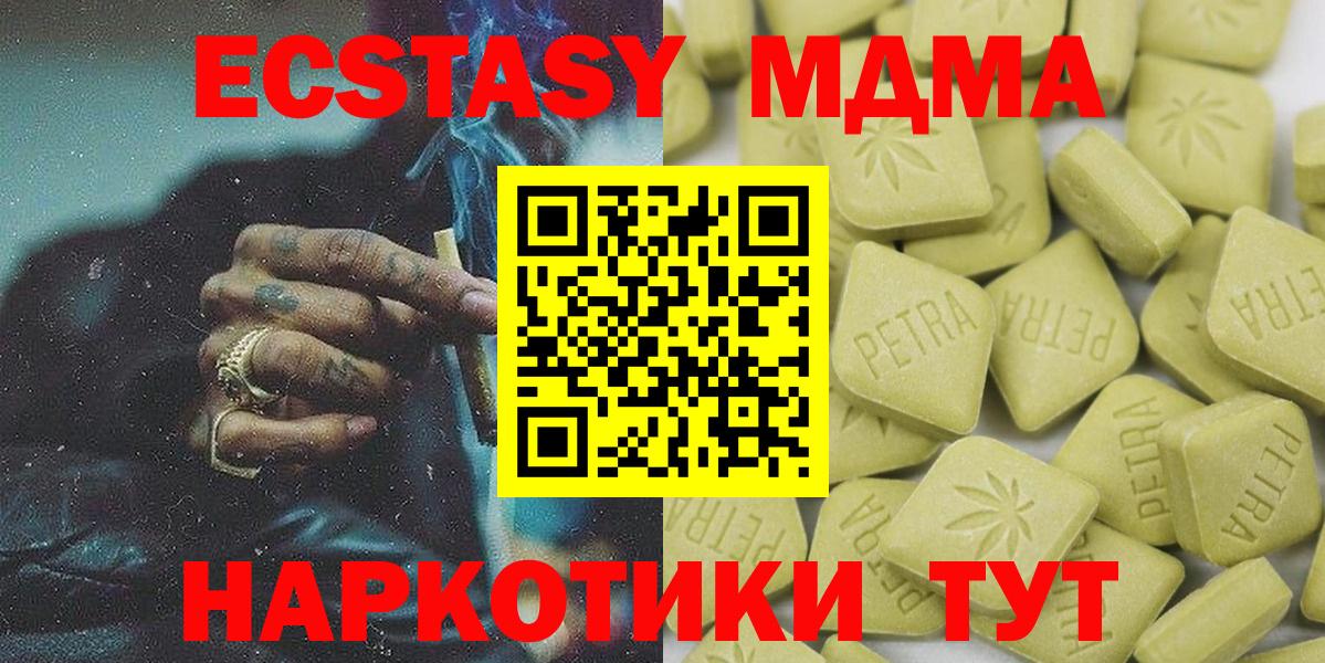 Конопля  ГАШИШ  Магазины продажи наркотиков  Вход с VPN  МДМА  Добрянка  COCAIN  Меф МЯУ МЯУ кристаллы 