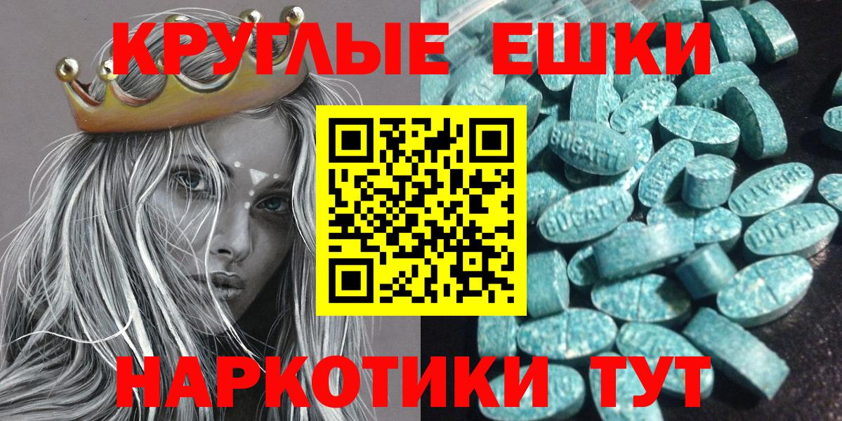 ЭКСТАЗИ таблы Добрянка