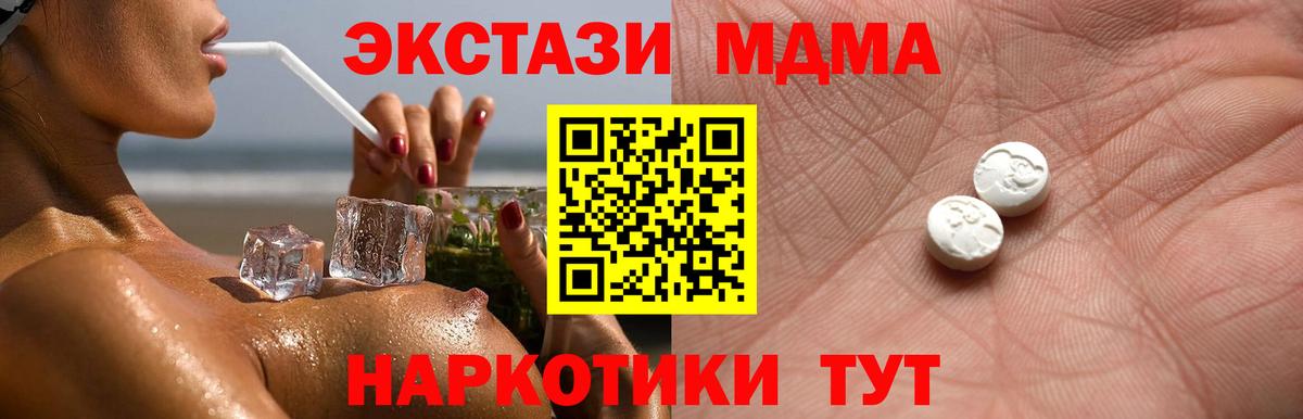 Ecstasy 300 mg  мега ссылка  ЭКСТАЗИ 280 MDMA  Добрянка  Вход с VPN 