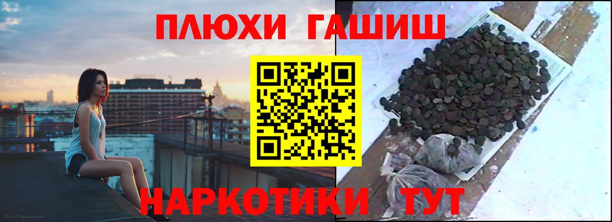 Добрянка  ГАШИШ гашик  ГАШИШ индика сатива  Вход с VPN 