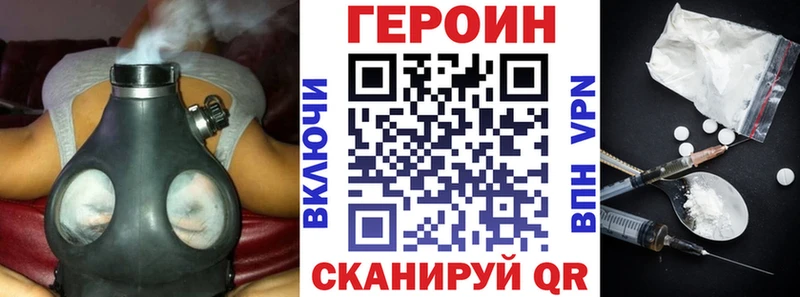 Героин VHQ  купить наркотик  Добрянка 