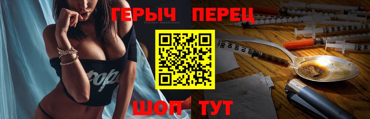 Героин герыч Добрянка