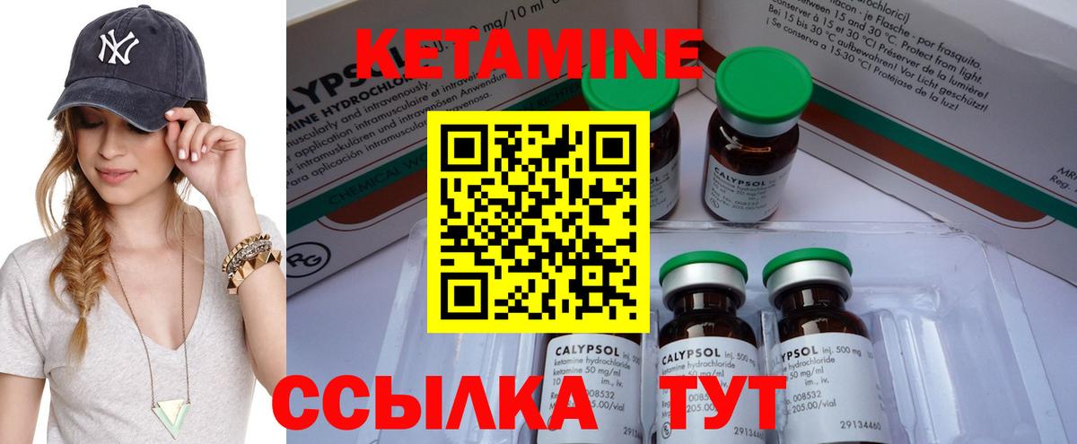 Кетамин ketamine  Вход с VPN  Добрянка  Кетамин ketamine 