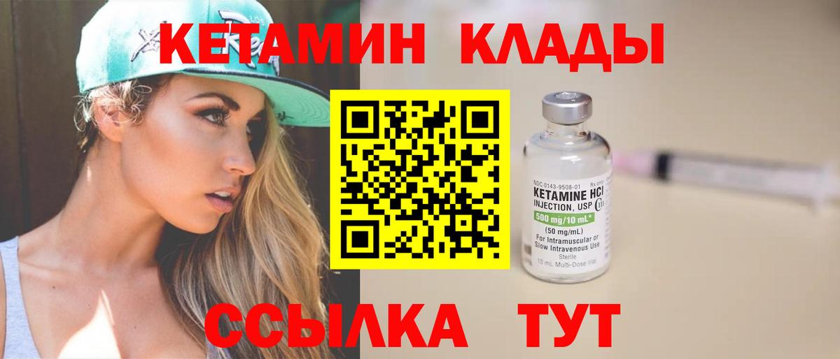 Кетамин VHQ Добрянка