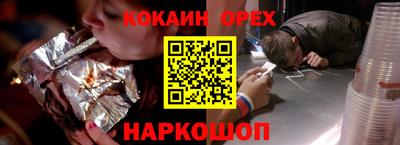 COCAINE Ливны