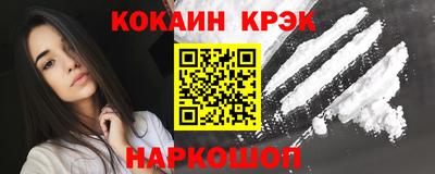 COCAINE Ливны