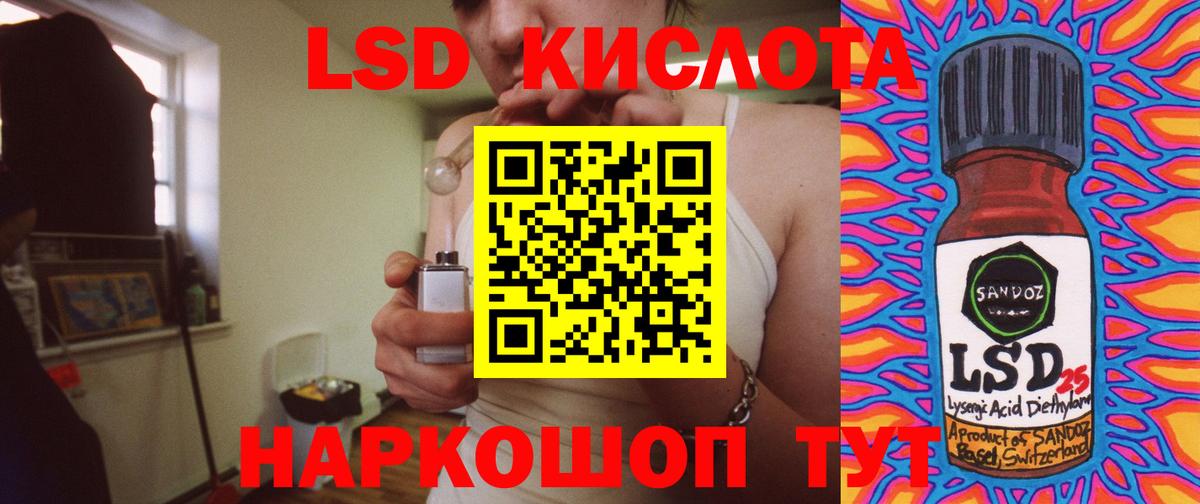 ЛСД экстази ecstasy Добрянка