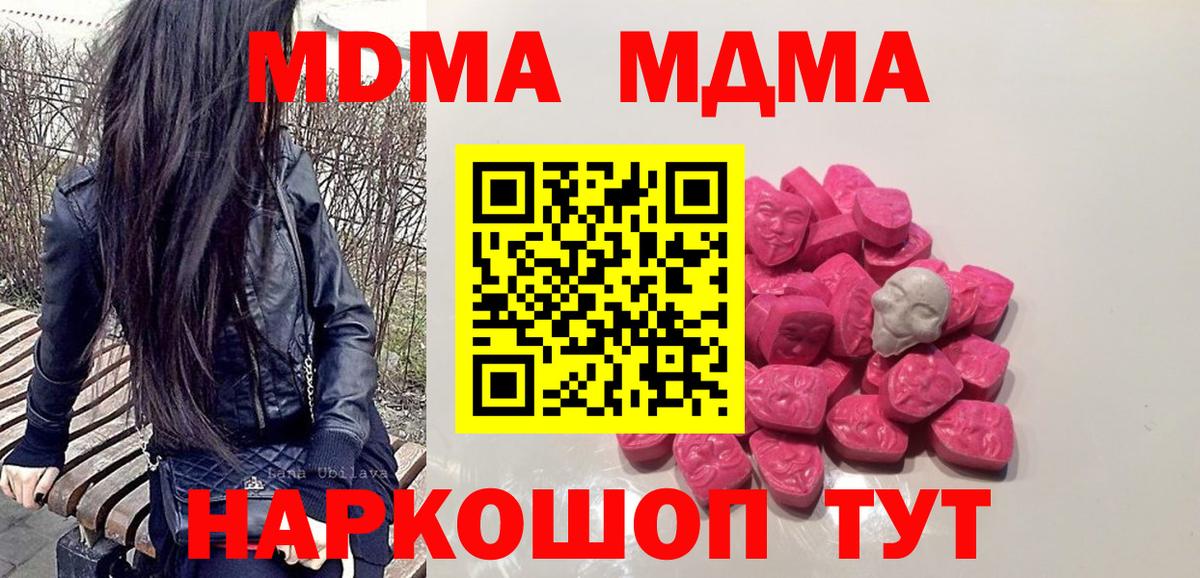 Добрянка  МДМА молли  Вход с VPN  МДМА  MDMA VHQ 