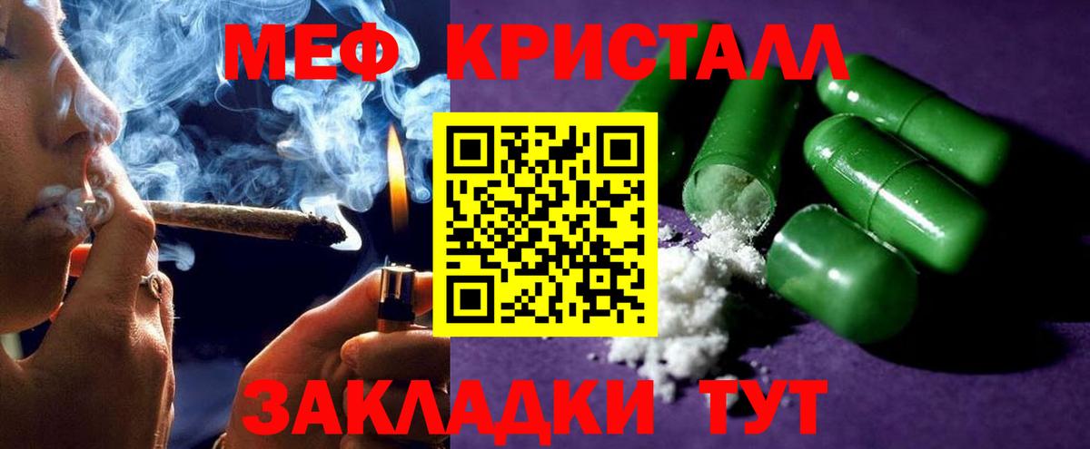 Меф мяу мяу  Добрянка