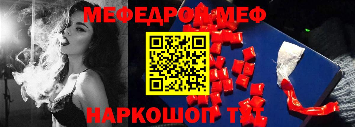 Добрянка  МЯУ-МЯУ  Меф мука  Вход с VPN  Меф VHQ 