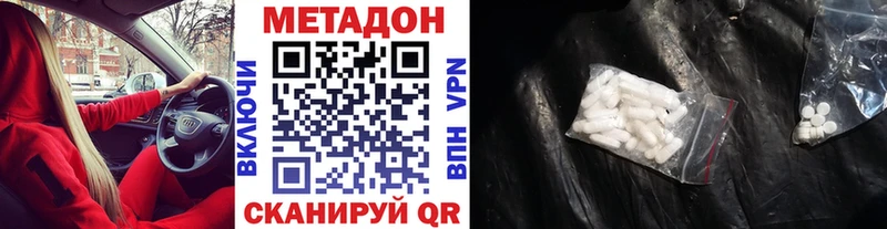 где купить наркоту  Добрянка  МЕТАДОН methadone 
