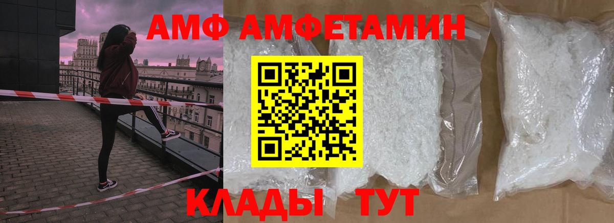 Метамфетамин мет  Вход с VPN  Добрянка 