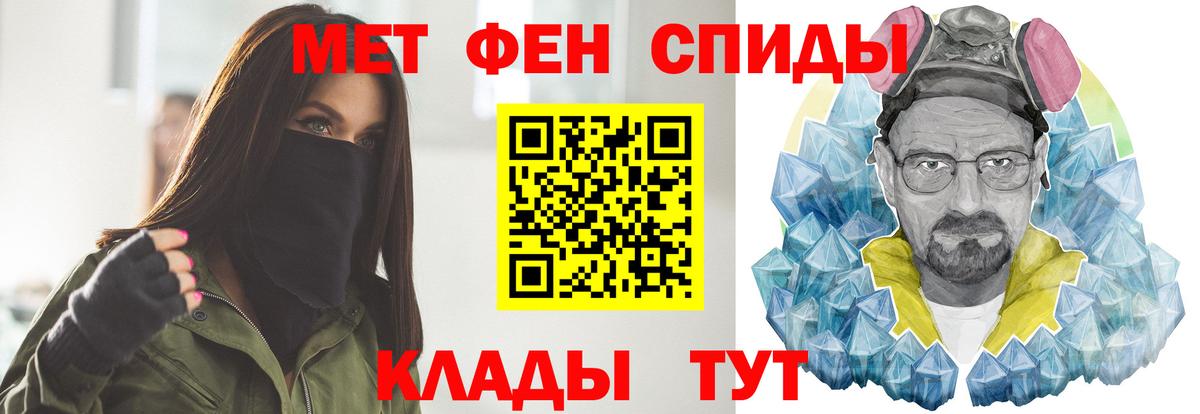 Метамфетамин Methamphetamine Добрянка