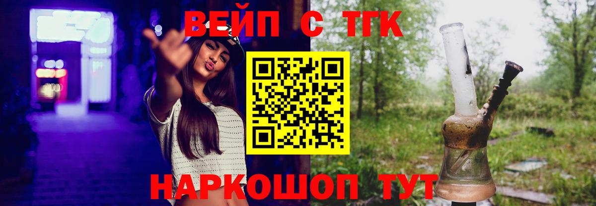 ТГК жижа Добрянка